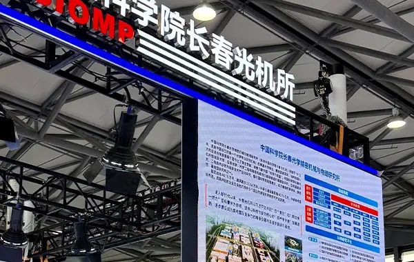 SEMICON China 2027