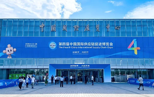 China International Supply Chain Expo (CISCE) 2027